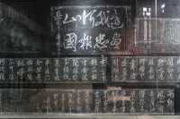 岳飛家鄉祭英魂｜湯陰岳飛廟