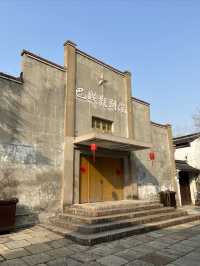 江南水鄉巡禮——巴城老街
