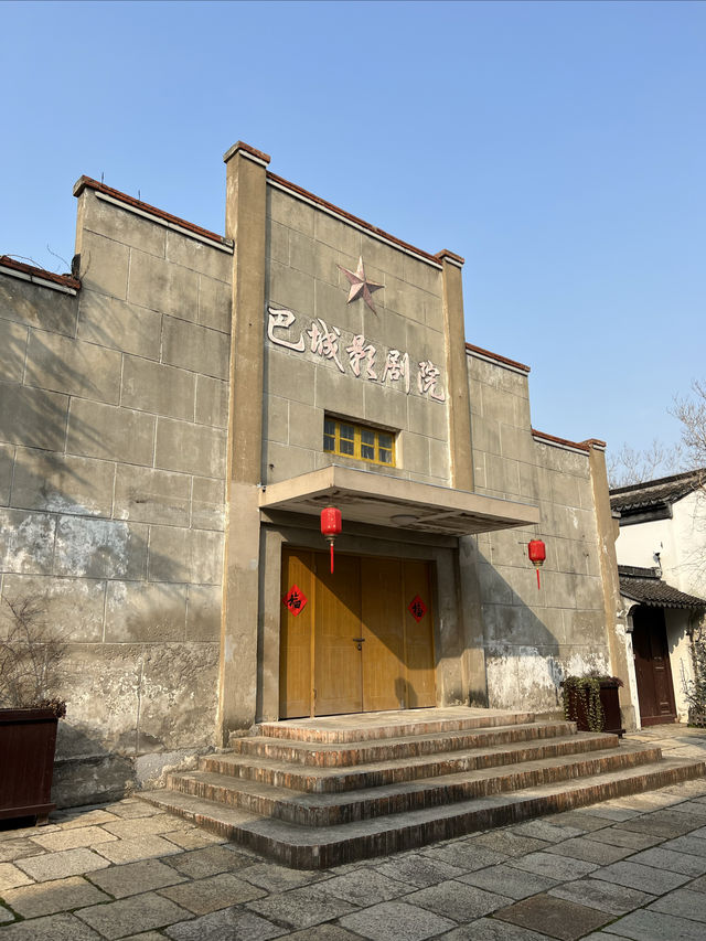 江南水鄉巡禮——巴城老街