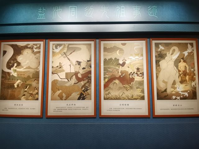 山西運城河東池鹽博物館