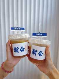 新會地道港式燒臘人均30r吃到撐～