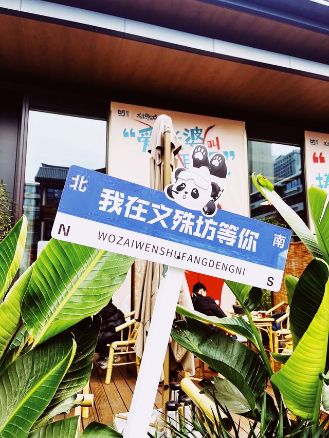 成都周末去哪兒 | 文殊坊喝茶聽戲 成都周末去哪兒 | 文殊坊喝茶聽戲