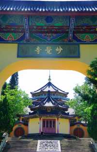 園山景區｜妙覺寺塔林鵝公髻