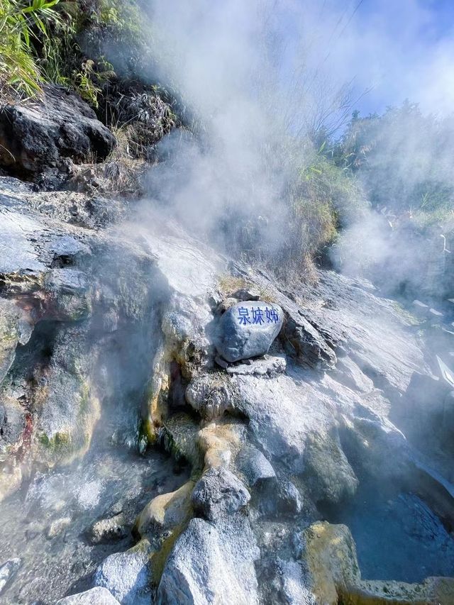 雲南騰沖必打卡火山熱海大滾鍋