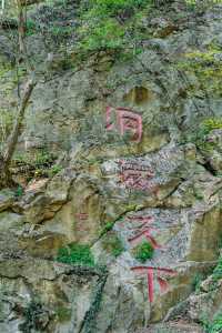 安徽小眾徒步好去處，皇藏峪國家森林公園