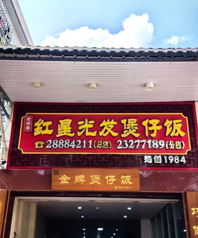 順德周末特種兵超強攻略來啦 順德周末特種兵超強攻略來啦