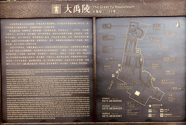 紹興會稽山大禹陵（一）