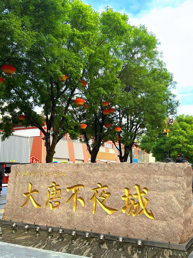在大唐不夜城，開啟一場徒步奇幻之旅