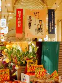 「2024春天好去處！川端商店街：購物天堂滿足各類消費者！」