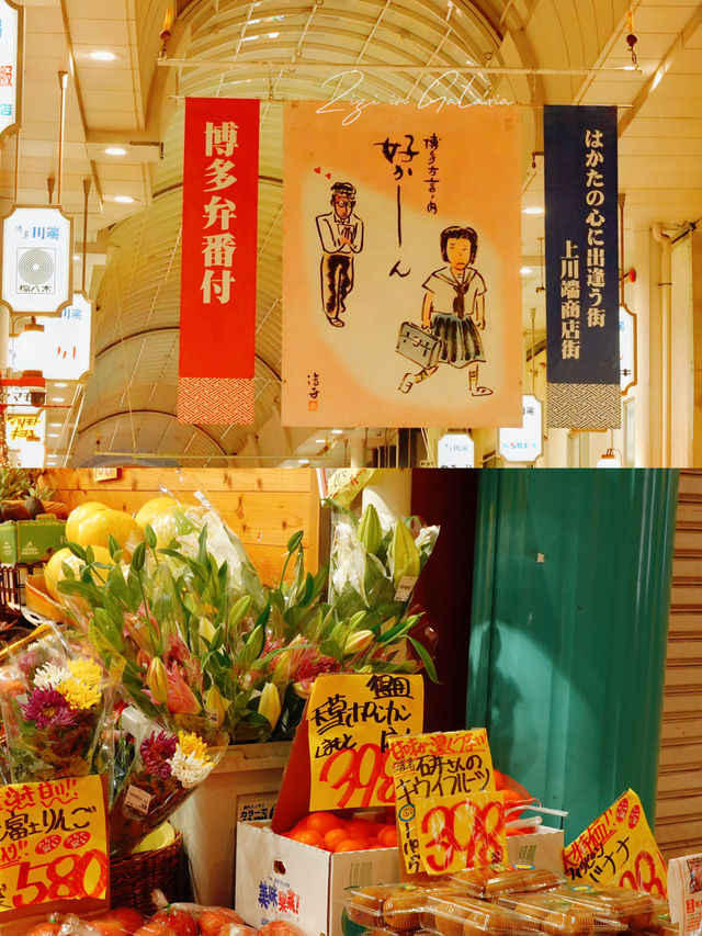 「2024春天好去處！川端商店街：購物天堂滿足各類消費者！」