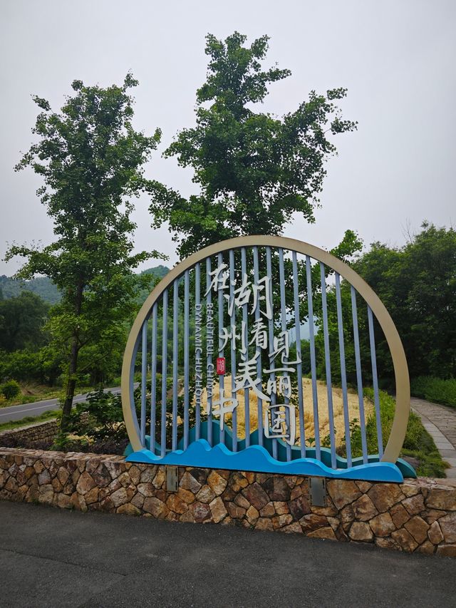 安吉余村一遊
