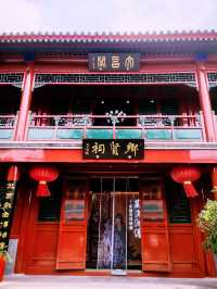 我的人生FIRST｜北京湖廣會館，免費景點（二）