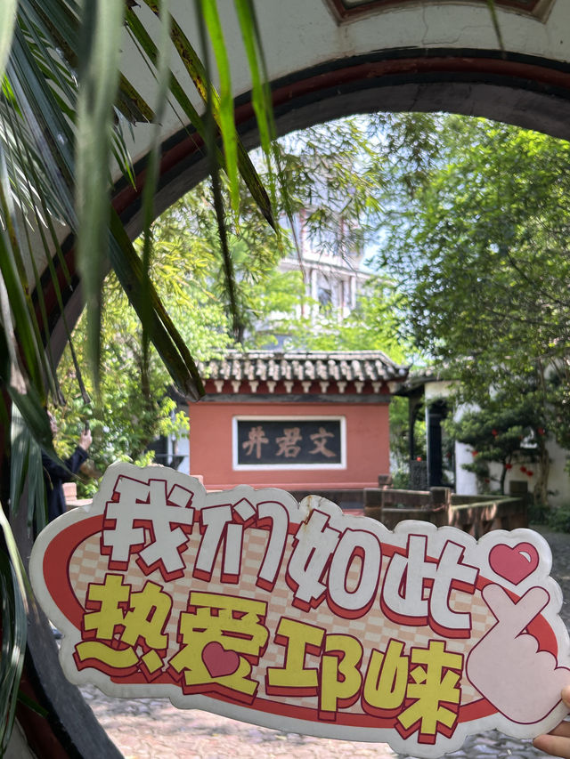 邛崃|一座叫不出名字卻影響著世界的小城。
