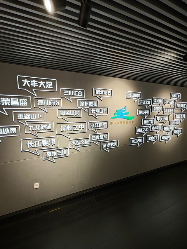 重庆市規劃展覽館：“重庆攻略”集大成之地