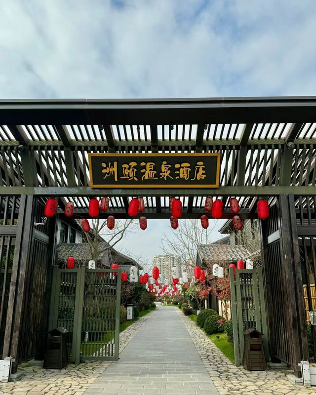 禪意·江南小長安江浙滬新唐風濱海溫泉酒店
