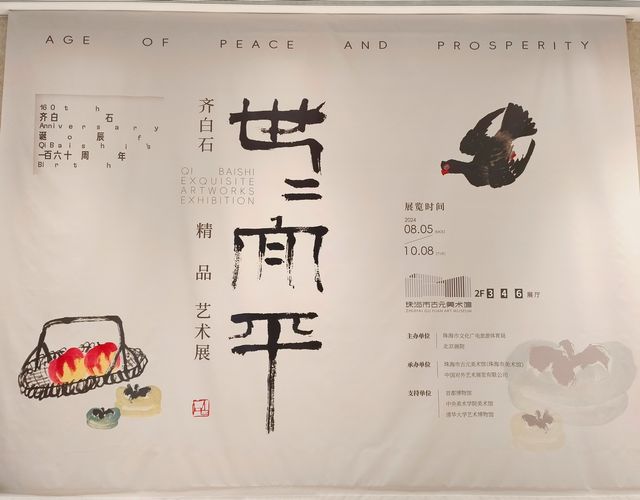 珠海 | 打卡免費的古元美術新館 珠海 | 打卡免費的古元美術新館