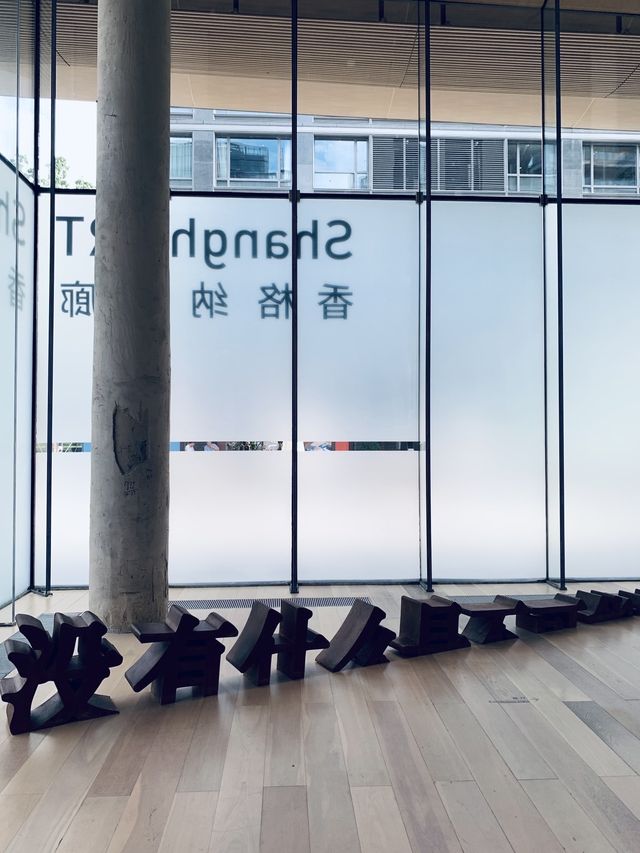 秋天最美博物館，香格納西岸