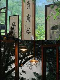 想不到四川仲有咁隱世秘境——青岚谷酒店。