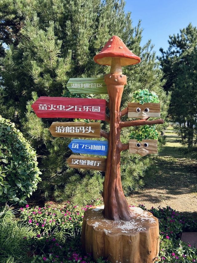 煙台植物園有很多漂亮的小花園。