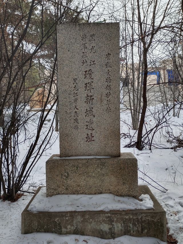 瑷珲歷史陳列館。