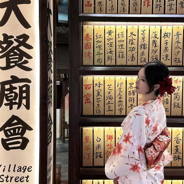 珠海御溫泉保姆級攻略👘♨️