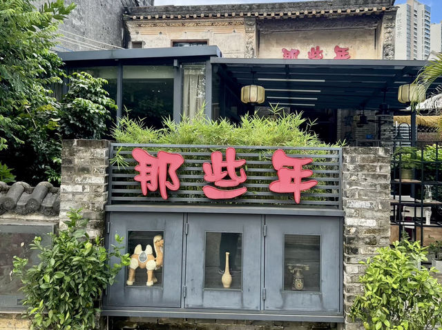 古村落與現代城市的和諧交融