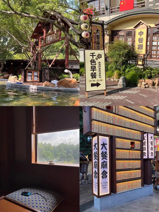 ✨珠海御溫泉|被這服務和玩法狠狠拿捏住啦!!