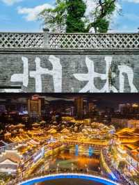 啱啱從郴州返嚟，呢啲旅行乾貨請收好