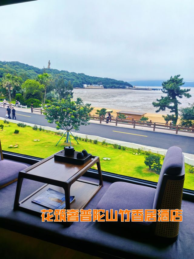 普陀山 入住花築奢·竹香居，沉浸式感受佛國禪意