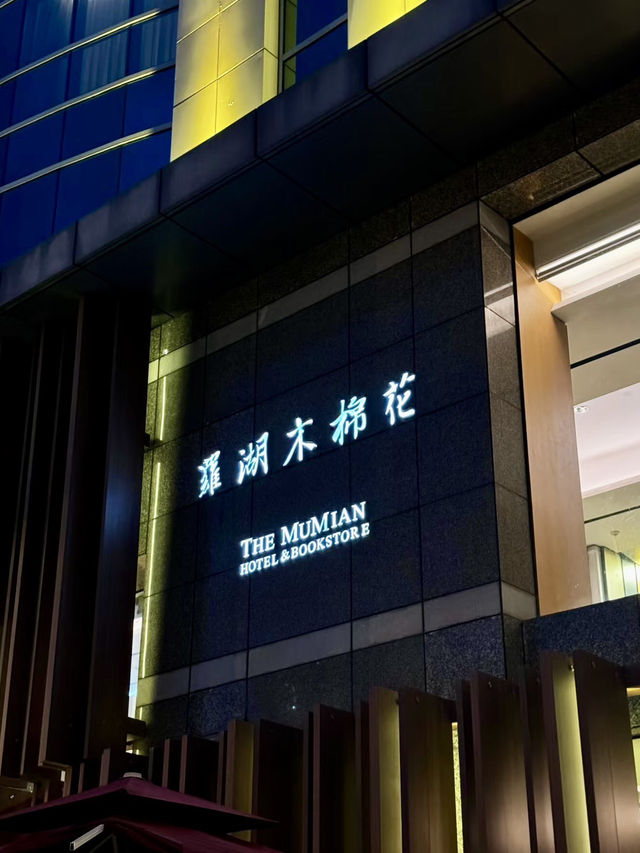 綠意流光的休憩角落：深圳木棉花酒店
