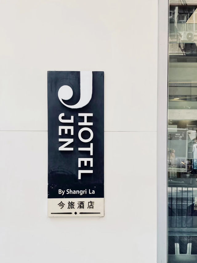 維港邊的童樂日常：輕鬆與童趣共舞｜香港JEN酒店（香格里拉集團）