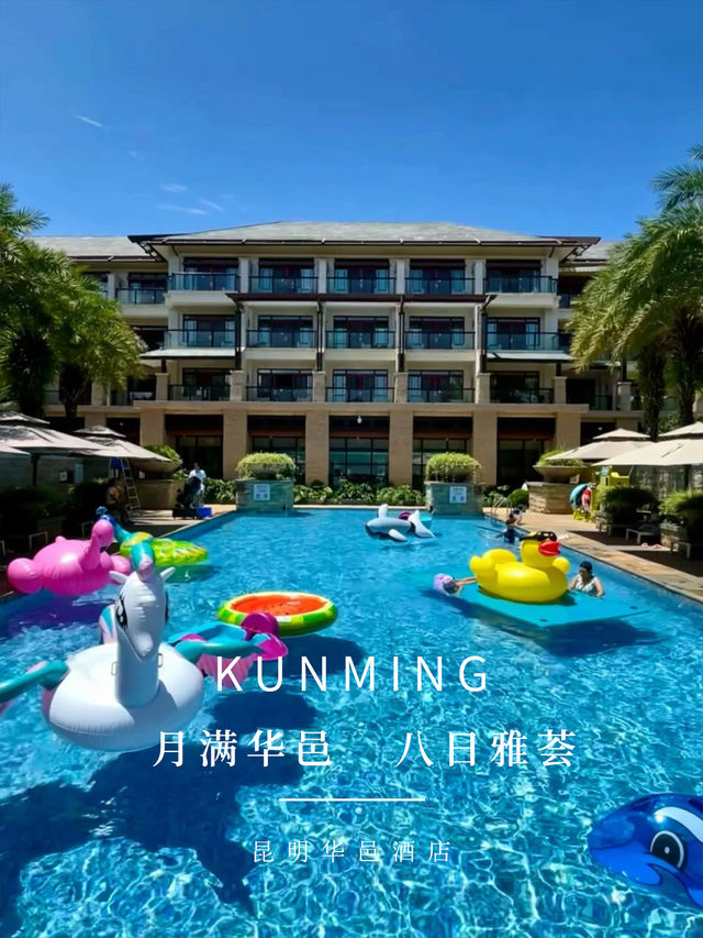 🌺住酒店比玩景點還開心系列 