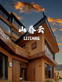 🆔lee游记+山眷云