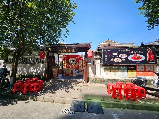 肇慶鼎湖： 大同品味（六一小區店）