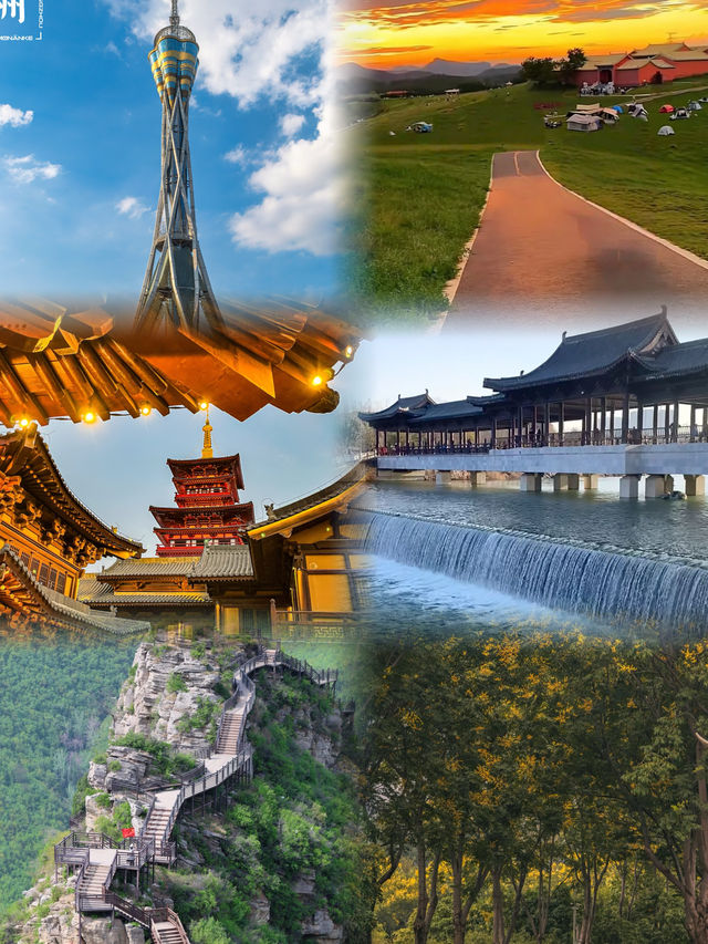 鄭州3天2夜精華攻略