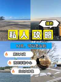 美國6天度身訂造保姆級攻略嚟啦