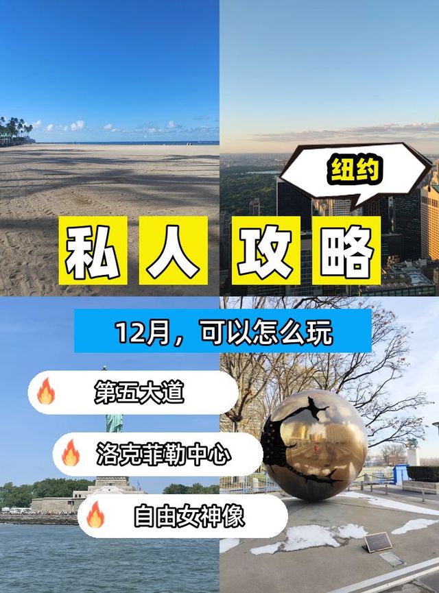 美國6天度身訂造保姆級攻略嚟啦