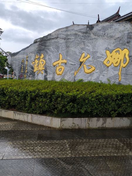 [Nayun Ancient Town] A visit to Nayun Ancient Town, China's last remaining Dai town! An ancient town where 700 years of history still thrives.