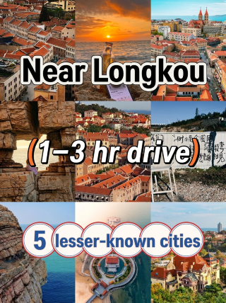 Reachable within 1–3 hours by car from Longkou! 4 hidden gem cities that are uncrowded, beautiful, and affordable
