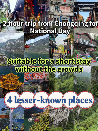 2h from Chongqing for National Day | Hidden landscape and ancient town gems in Southeastern Chongqing