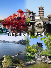 週末逃離北京,1.5小時直達的四個城市推薦