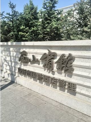 Fuxin Xishan Hotel | The exterior is stunning and the lobby is brand new, but the room...