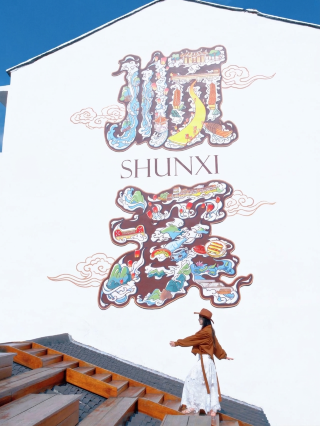 Top-tier one-day trip near Wenzhou: Explore the landscapes and ancient towns of Shunxi