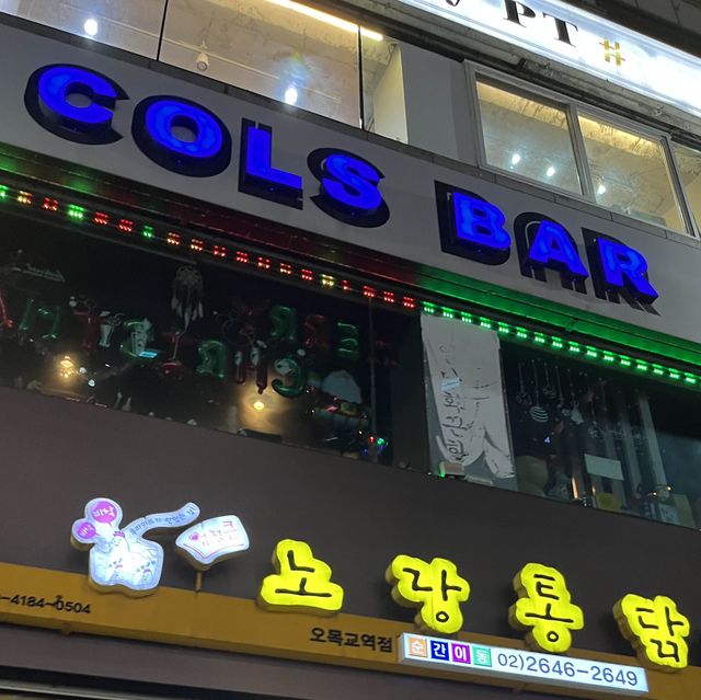 『COLS BAR🍹 』INソウル
