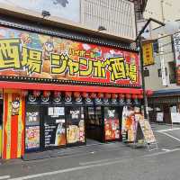 難波周邊千日前居酒屋【ジャンボ酒場】