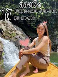 เกาะทวด ล่องเรือได้เที่ยวได้บุญ