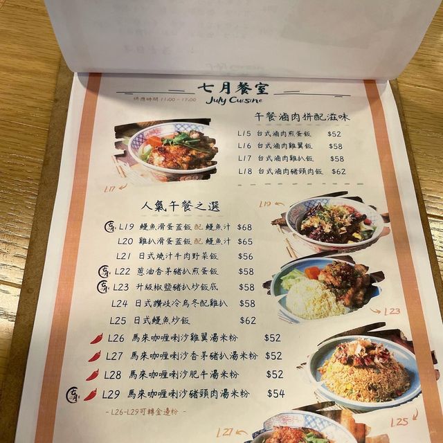 九龍灣的七月餐室🎆