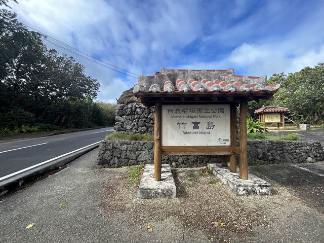 【竹富島】竹富島をサイクリング