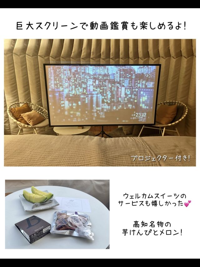 【高知】オーシャンビューの絶景✨四国最南端のグランピング泊まってきた！