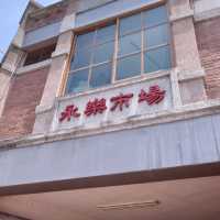 台湾の永楽市場